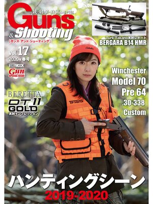 cover image of Guns&Shooting Volume17